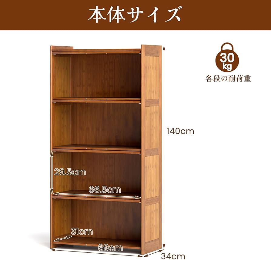 Amazon｜Giantex 本棚 扉付き 竹製 カラーボックス 4段 アクリル扉